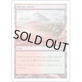 [EX+]シヴのオアシス/Shivan Oasis《英語》【Duel Decks: Phyrexia vs. the Coalition】