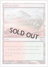 [EX+]シヴのオアシス/Shivan Oasis《英語》【Duel Decks: Phyrexia vs. the Coalition】