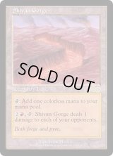 [EX+]シヴの地溝/Shivan Gorge《英語》【From the Vault: Realms】