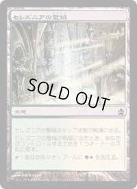 [EX+]セレズニアの聖域/Selesnya Sanctuary《日本語》【Duel Decks: Knights vs. Dragons】