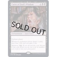 [EX+]愚者の知恵の呪い/Curse of Fool's Wisdom《英語》【Commander 2019】