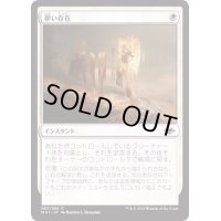 [EX+]儚い存在/Ephemerate《日本語》【MH1】