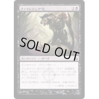 [EX+]ファイレクシア化/Phyresis《日本語》【MBS】