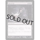 闇の予言/Dark Prophecy《日本語》【M14】
