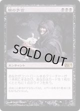 闇の予言/Dark Prophecy《日本語》【M14】