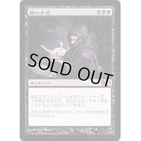 闇の予言/Dark Prophecy《日本語》【M14】
