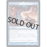 [EX+]壊滅的大潮/Devastation Tide《日本語》【AVR】
