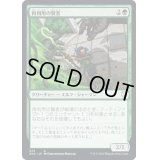 再利用の賢者/Reclamation Sage《日本語》【KHC】
