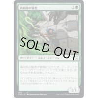 再利用の賢者/Reclamation Sage《日本語》【KHC】