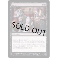 縫合/Stitch Together《日本語》【Commander 2018】
