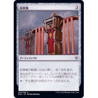 紋章旗/Heraldic Banner《日本語》【ELD】