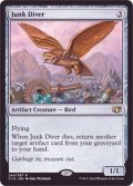 [EX+]ガラクタ潜り/Junk Diver《英語》【Commander 2014】