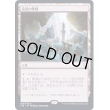 [EX]永遠の聖域/Sanctum of Eternity《英語》【Commander 2019】