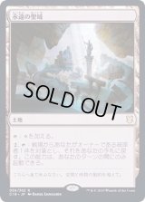 [EX]永遠の聖域/Sanctum of Eternity《英語》【Commander 2019】