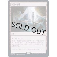 [EX]永遠の聖域/Sanctum of Eternity《英語》【Commander 2019】