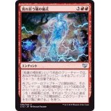 [EX+]荒れ狂う嵐の儀式/Rite of the Raging Storm《日本語》【Commander 2015】