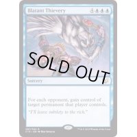 露骨な窃盗/Blatant Thievery《英語》【Explorers of Ixalan】