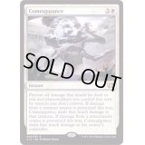 誅罰/Comeuppance《英語》【Commander 2014】