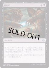 [EX+]闇取引/Dark Deal《日本語》【FRF】