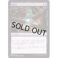 [EX+]闇取引/Dark Deal《日本語》【FRF】