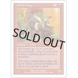 ゴブリンの王/Goblin King《日本語》【7ED】