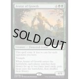 [EX]Avatar of Growth《英語》【Magic Game Night】