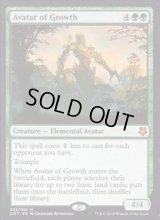[EX]Avatar of Growth《英語》【Magic Game Night】