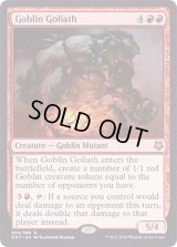 Goblin Goliath《英語》【Magic Game Night】