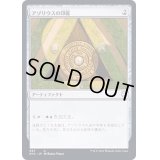 アゾリウスの印鑑/Azorius Signet《日本語》【KHC】
