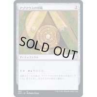 アゾリウスの印鑑/Azorius Signet《日本語》【KHC】