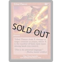 部族の炎/Tribal Flames《英語》【INV】
