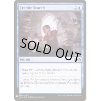 大あわての捜索/Frantic Search《英語》【Reprint Cards(Mystery Booster)】
