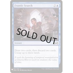 画像1: [EX+]大あわての捜索/Frantic Search《英語》【Reprint Cards(Mystery Booster)】