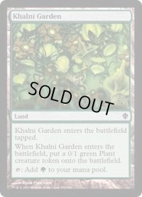 カルニの庭/Khalni Garden《日本語》【Duel Decks: Nissa vs. Ob Nixilis】