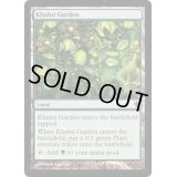カルニの庭/Khalni Garden《英語》【Commander 2013】