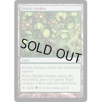 [EX+]カルニの庭/Khalni Garden《英語》【Planechase 2012】