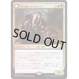 爪の群れのウルリッチ/Ulrich of the Krallenhorde《日本語》【EMN】