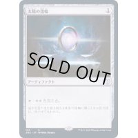 太陽の指輪/Sol Ring《日本語》【ZNC】