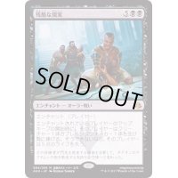 [EX+]残酷な現実/Cruel Reality《日本語》【AKH】