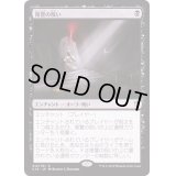 復讐の呪い/Curse of Vengeance《日本語》【Commander 2016】