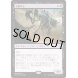 疫病吹き/Plague Belcher《日本語》【AKH】