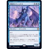 天来のスフィンクス/Inspired Sphinx《日本語》【KHC】