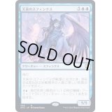 [EX+]天来のスフィンクス/Inspired Sphinx《日本語》【KHC】
