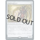 真面目な身代わり/Solemn Simulacrum《日本語》【Commander 2020】