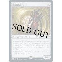 真面目な身代わり/Solemn Simulacrum《日本語》【Commander 2020】