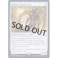 [EX+]真面目な身代わり/Solemn Simulacrum《英語》【Commander 2020】