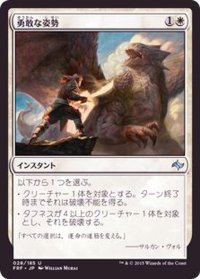 勇敢な姿勢/Valorous Stance《日本語》【FRF】