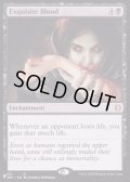 [PLD]極上の血/Exquisite Blood《英語》【Reprint Cards(The List)】