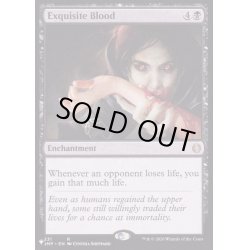画像1: 極上の血/Exquisite Blood《英語》【Reprint Cards(The List)】