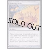 [EX+]吠えたける鉱山/Howling Mine《英語》【Reprint Cards(The List)】